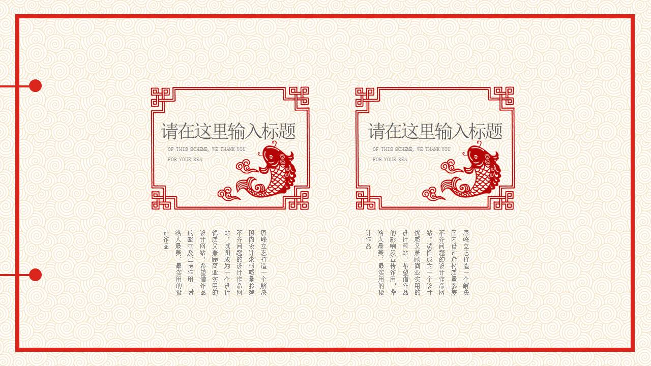 剪纸风 (15).pptx